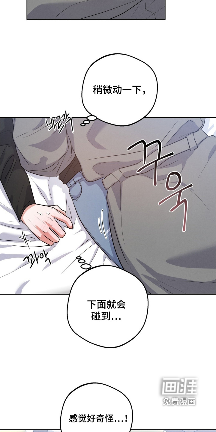 杀青心跳 第35话 第9页
