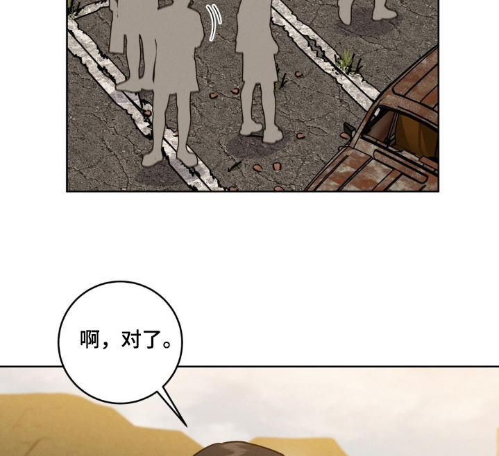 杀青心跳 第34话 第11页