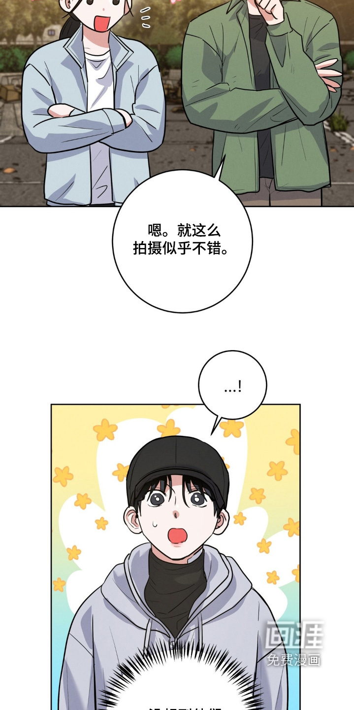 杀青心跳 第34话 第9页