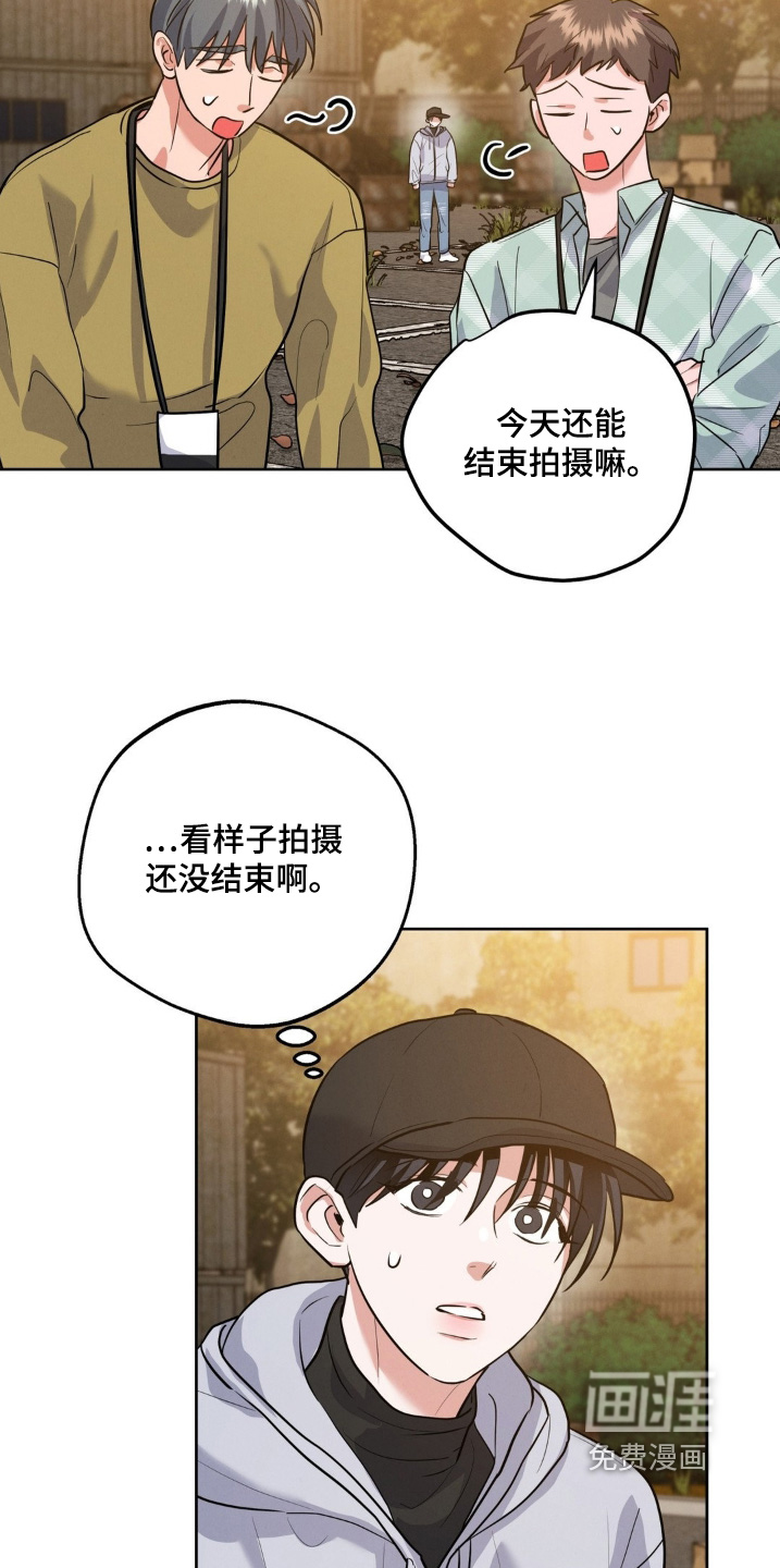 杀青心跳 第33话 第13页