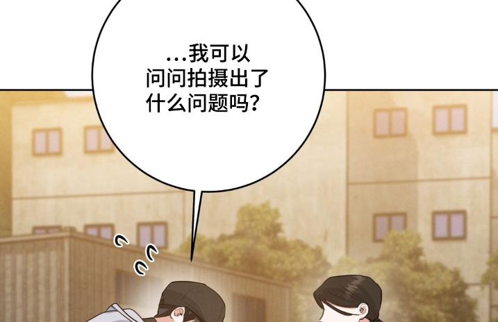 杀青心跳 第33话 第17页