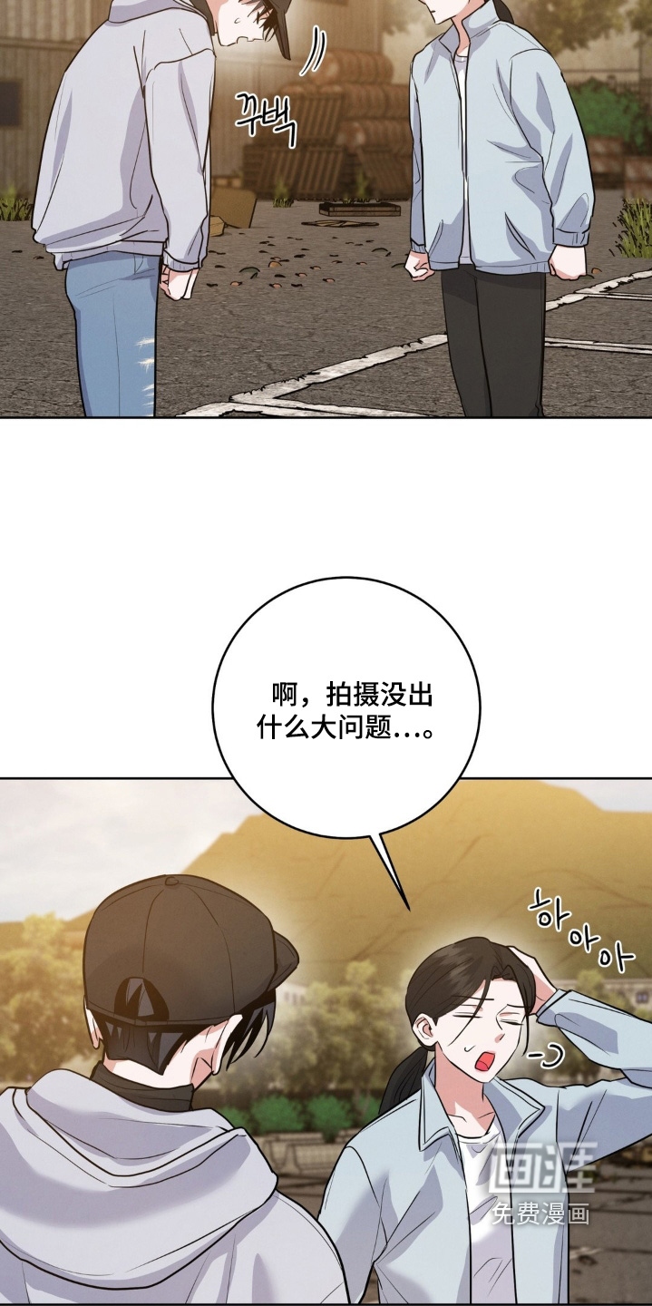 杀青心跳 第33话 第18页