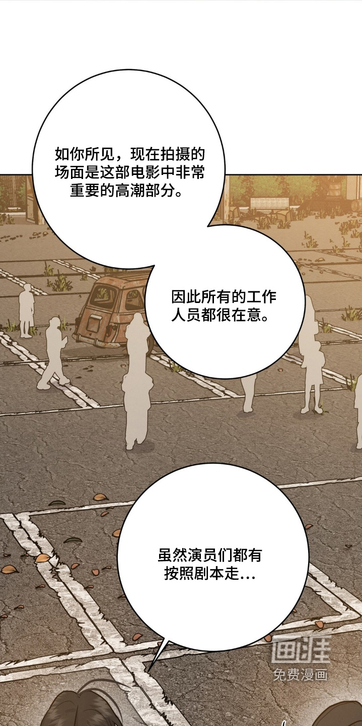 杀青心跳 第33话 第19页