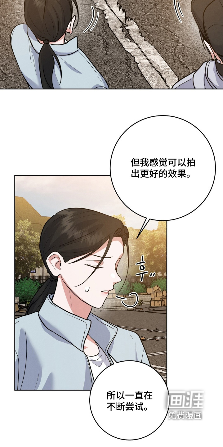 杀青心跳 第33话 第20页