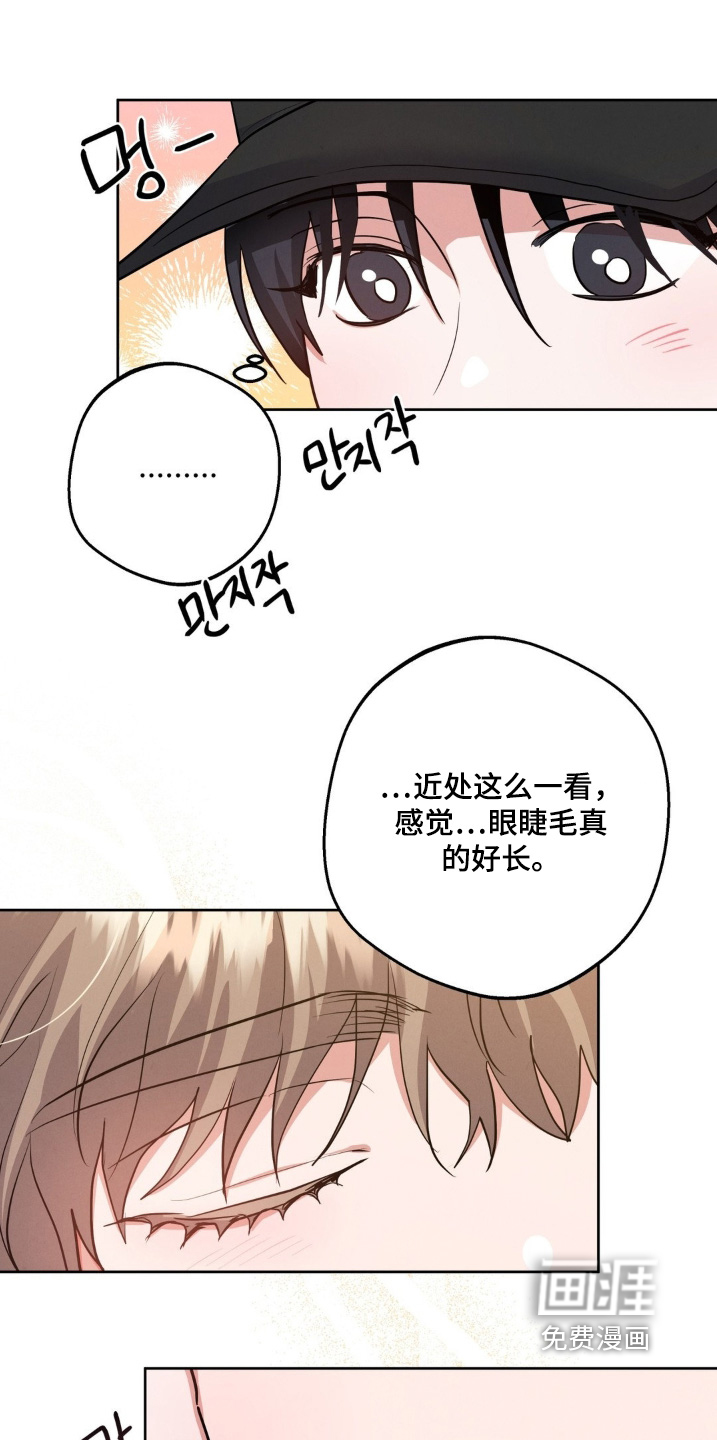 杀青心跳 第33话 第7页