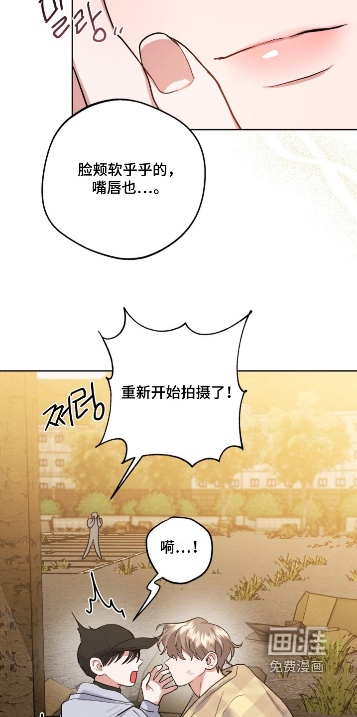 杀青心跳 第33话 第8页