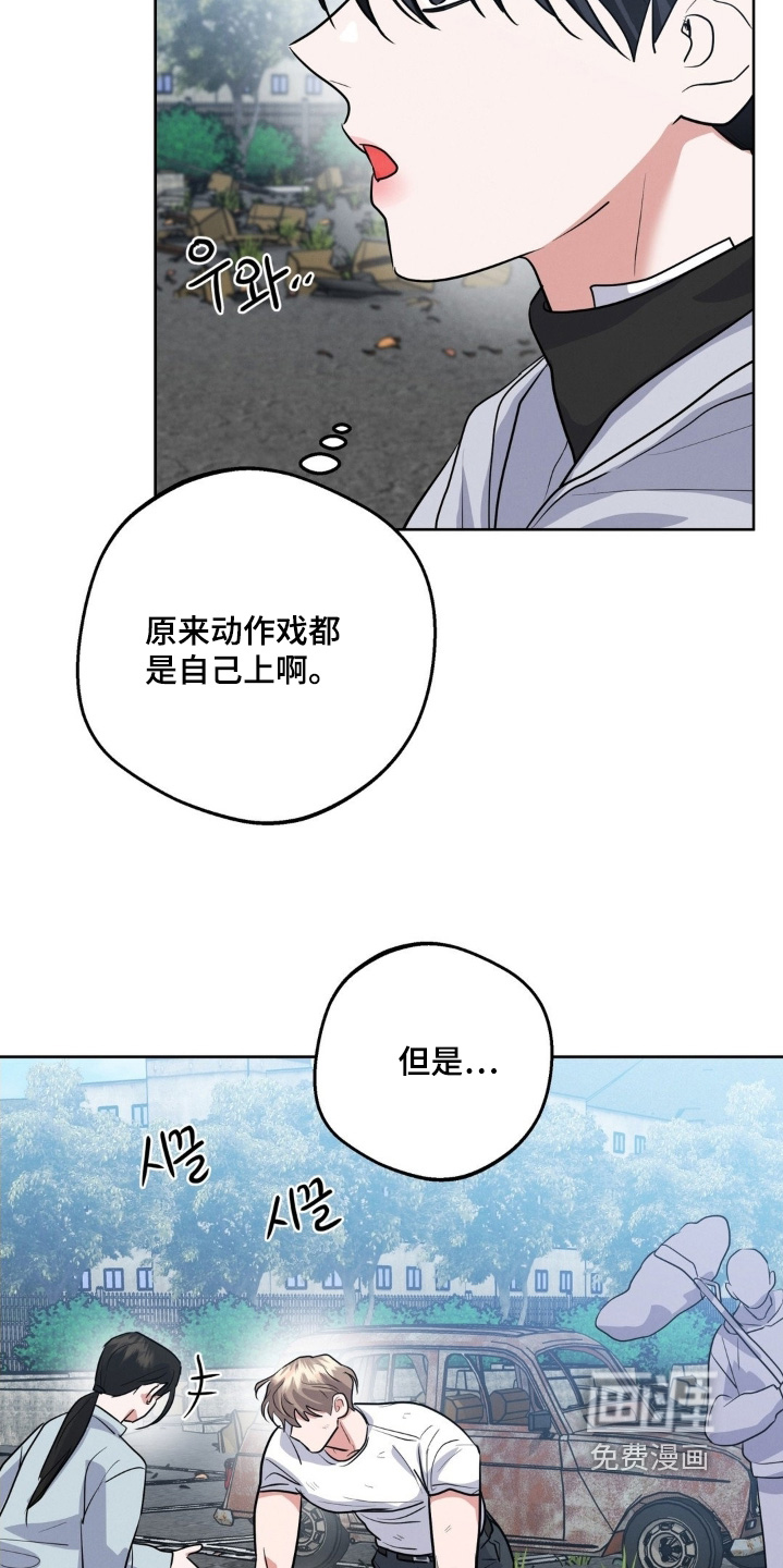 杀青心跳 第32话 第11页
