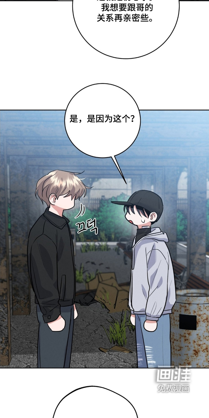 杀青心跳 第31话 第25页
