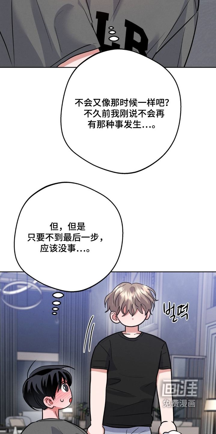 杀青心跳 第30话 第12页