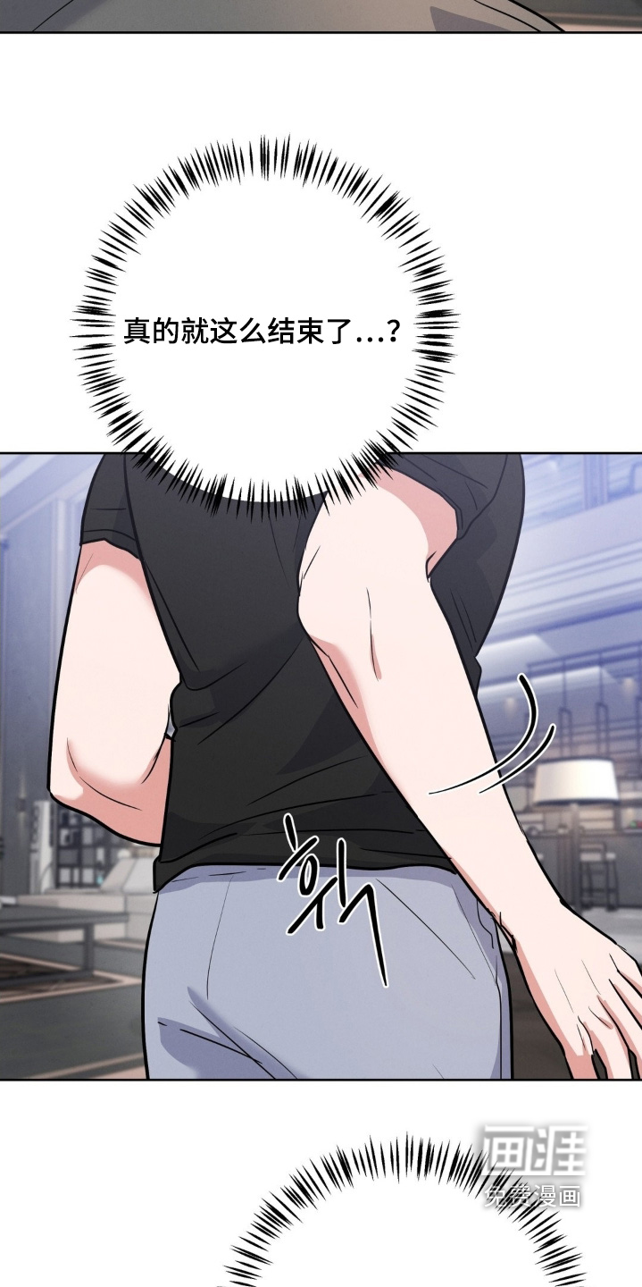 杀青心跳 第30话 第15页