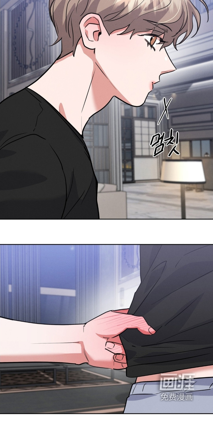 杀青心跳 第30话 第17页