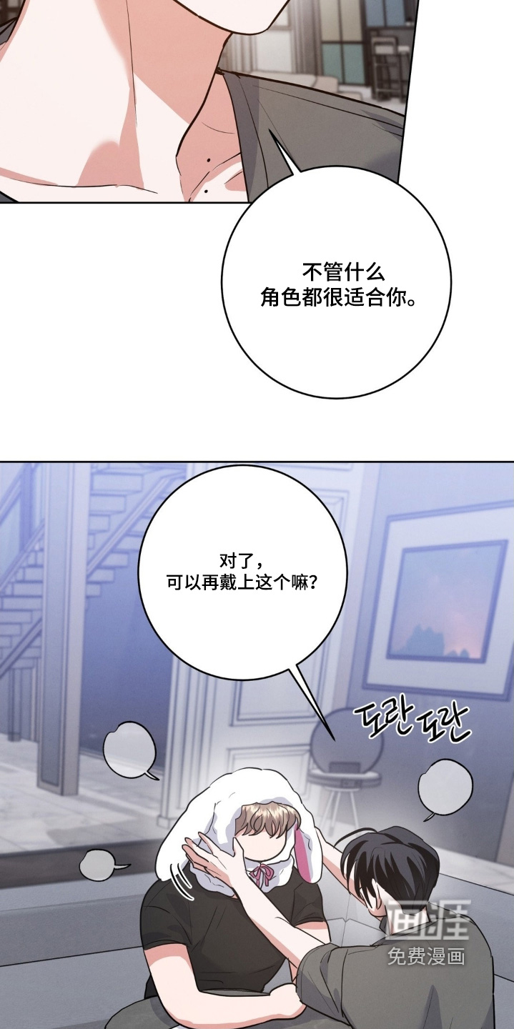 杀青心跳 第29话 第14页