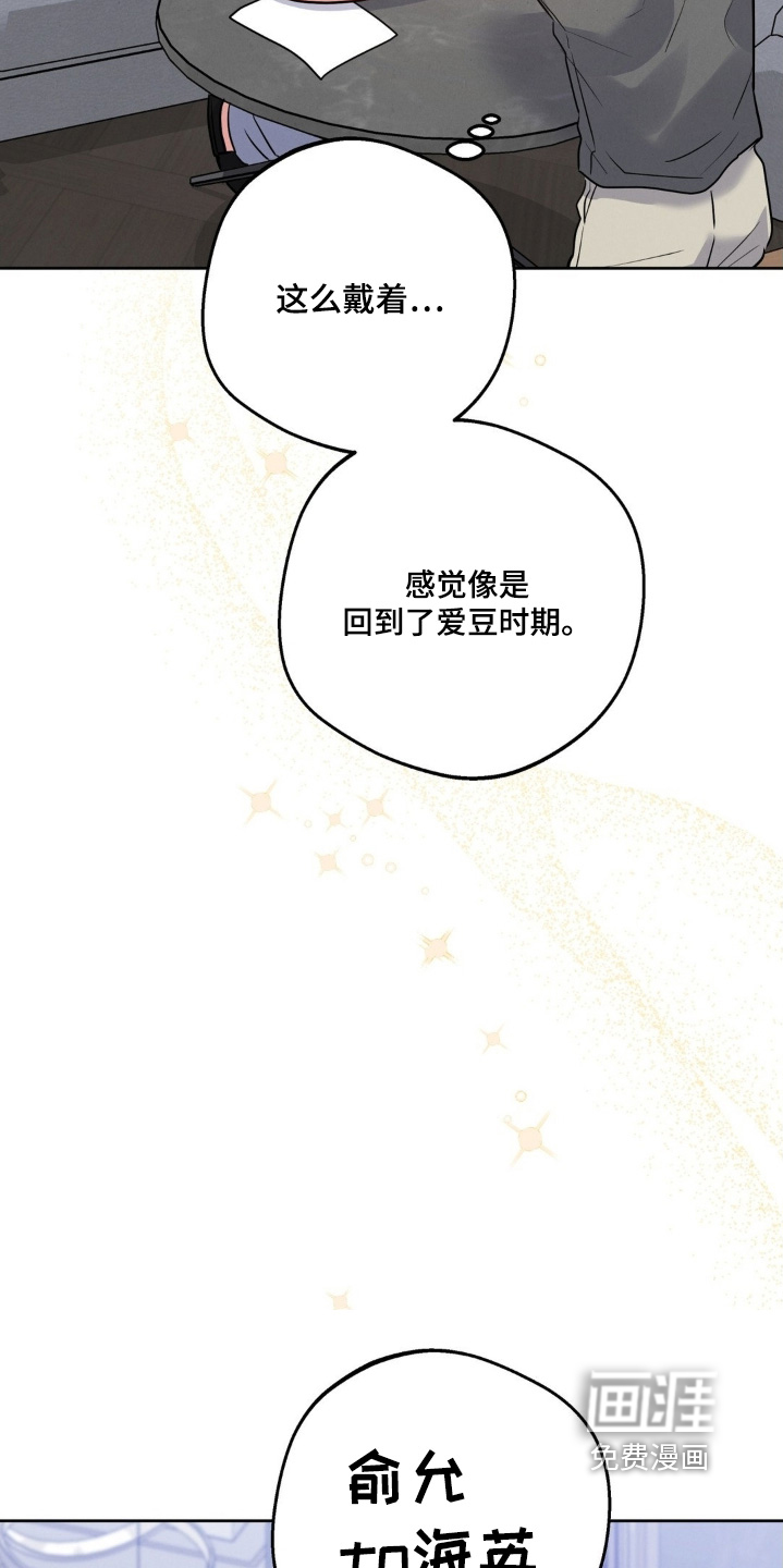 杀青心跳 第29话 第15页