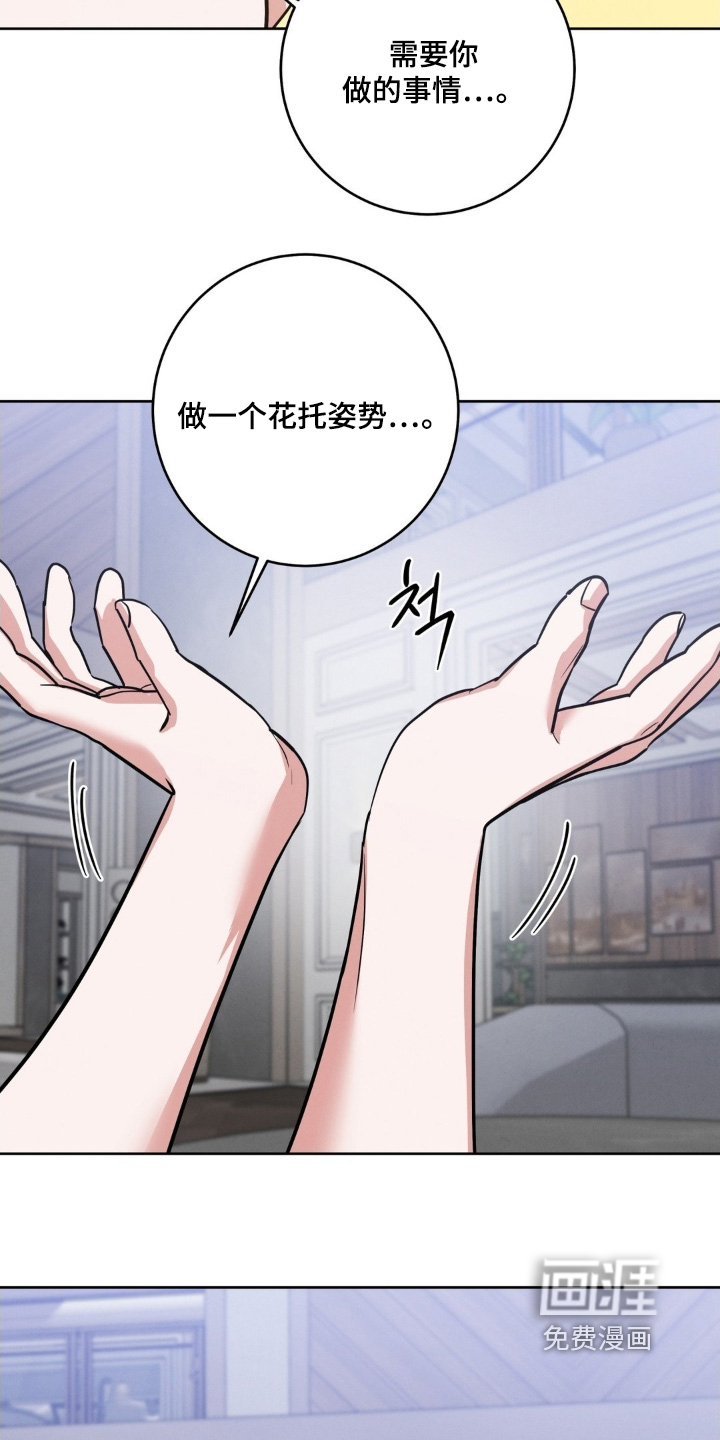 杀青心跳 第29话 第19页