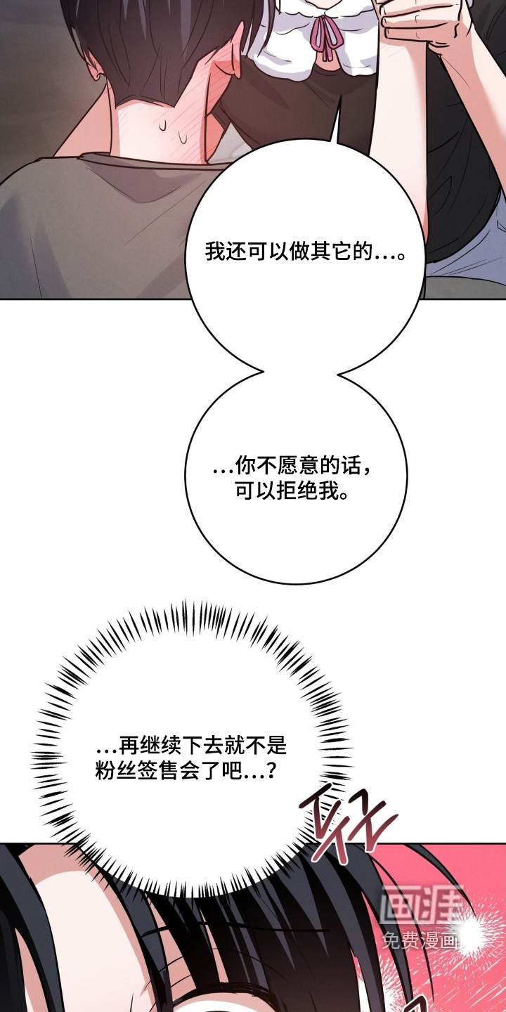 杀青心跳 第29话 第25页