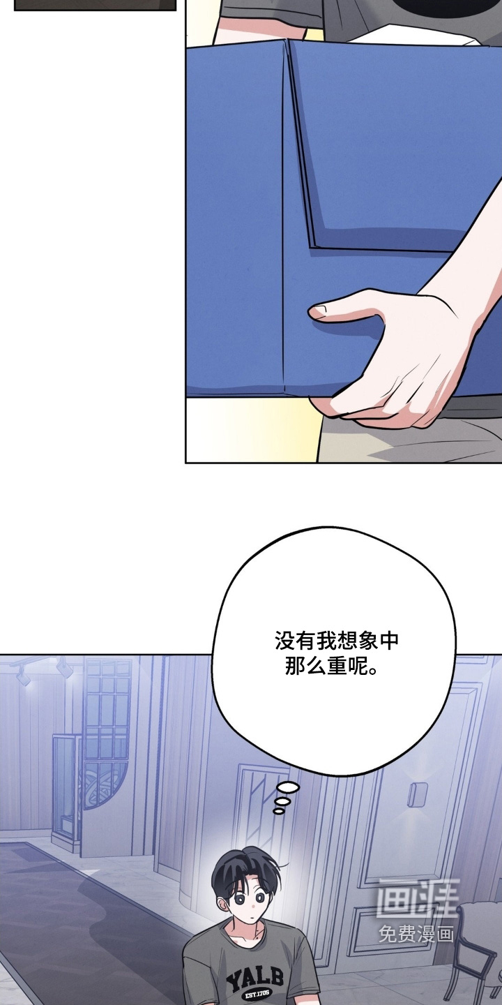 杀青心跳 第28话 第24页
