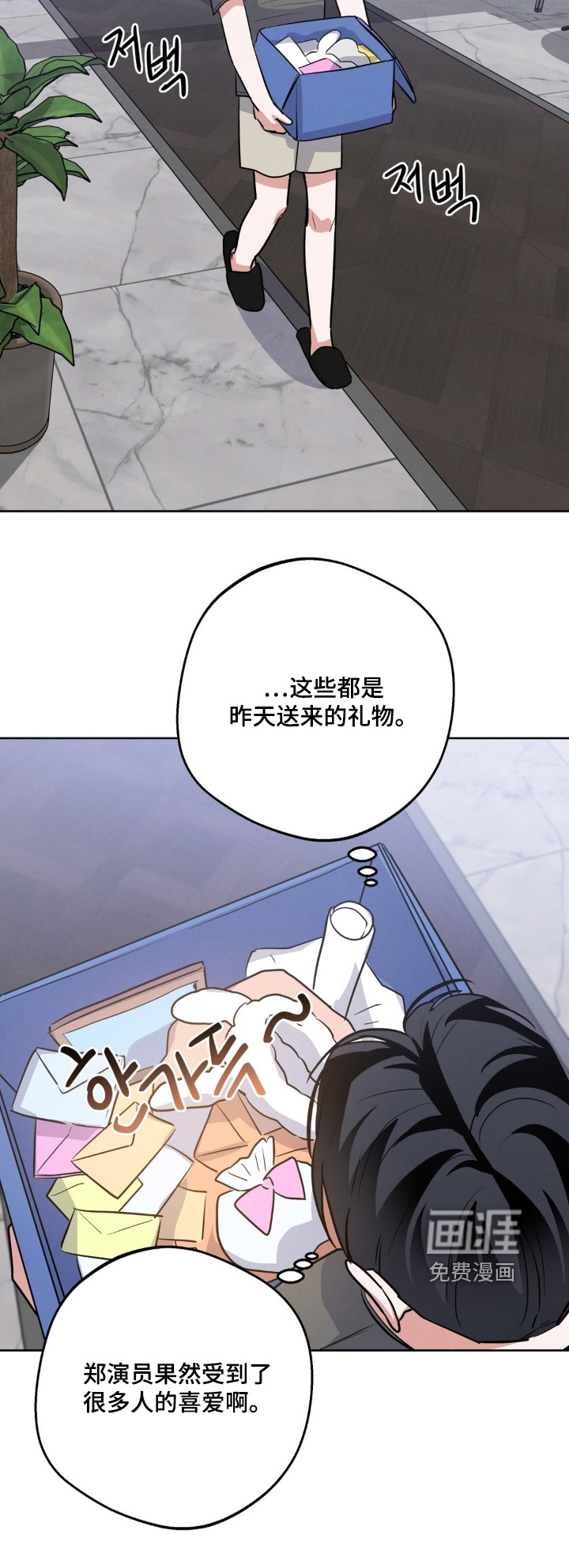 杀青心跳 第28话 第25页