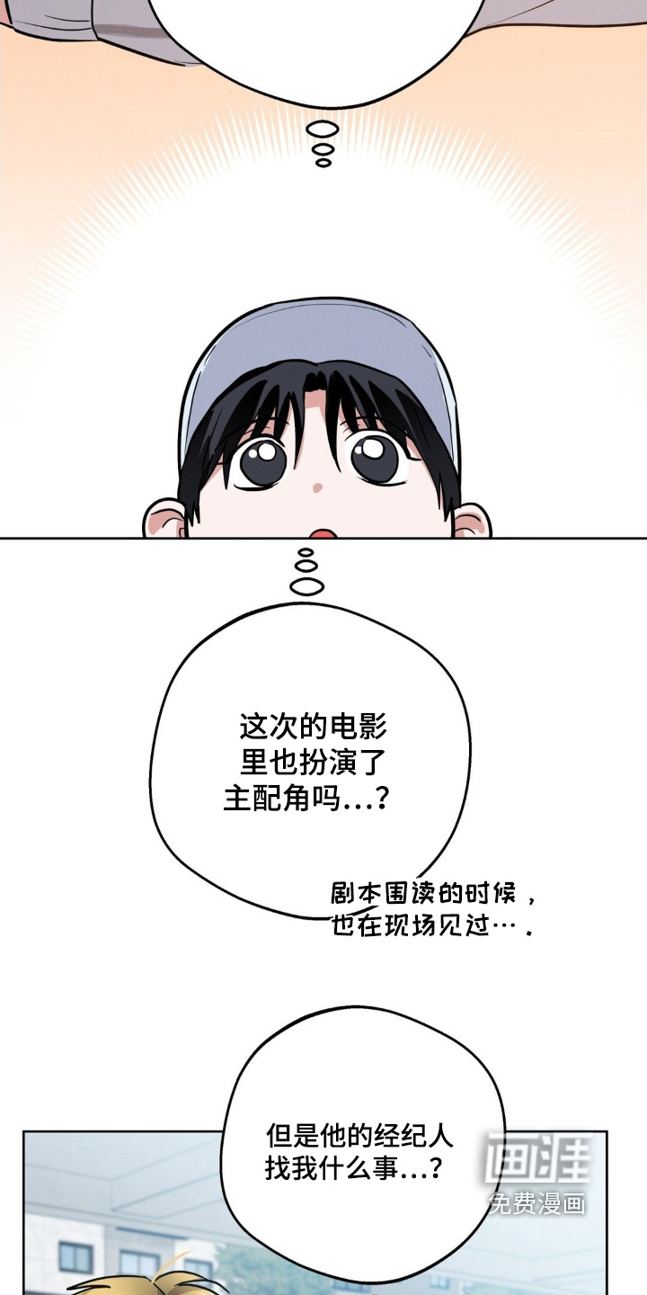 杀青心跳 第26话 第17页