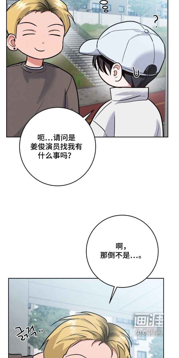 杀青心跳 第26话 第18页