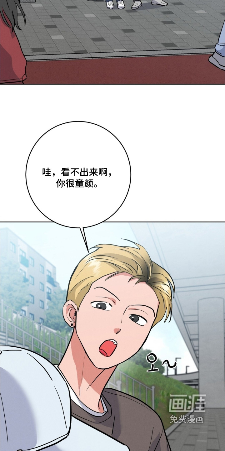 杀青心跳 第26话 第22页