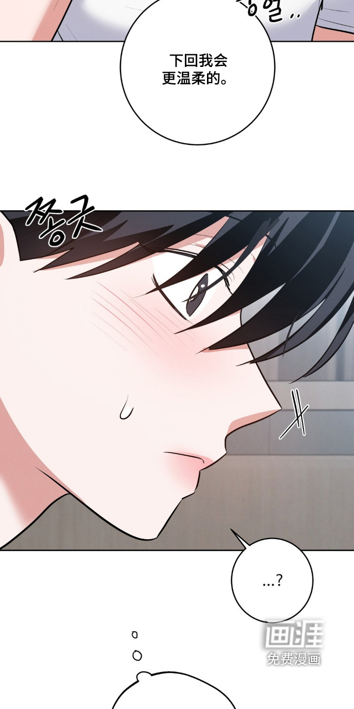 杀青心跳 第18话 第6页