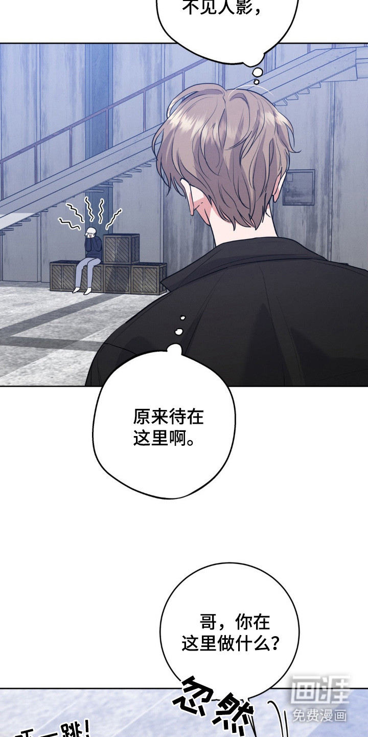 杀青心跳 第13话 第12页