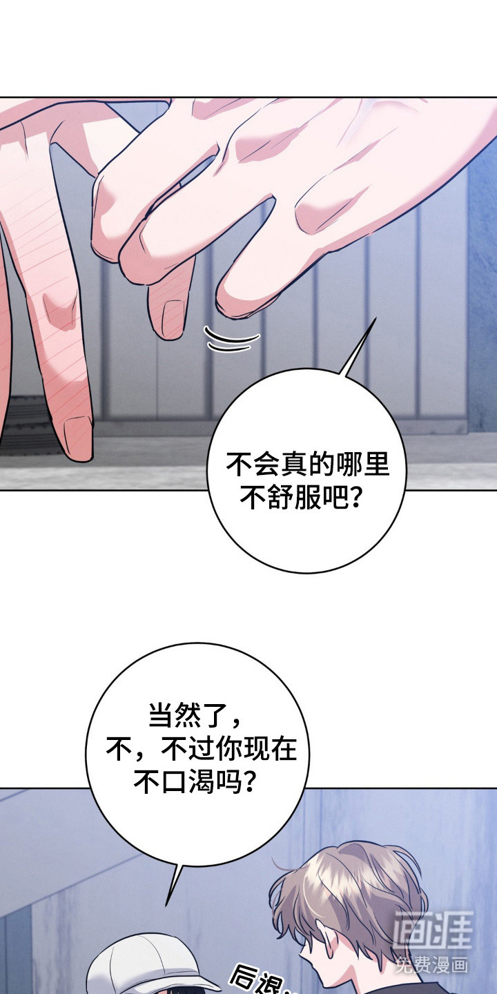 杀青心跳 第13话 第19页