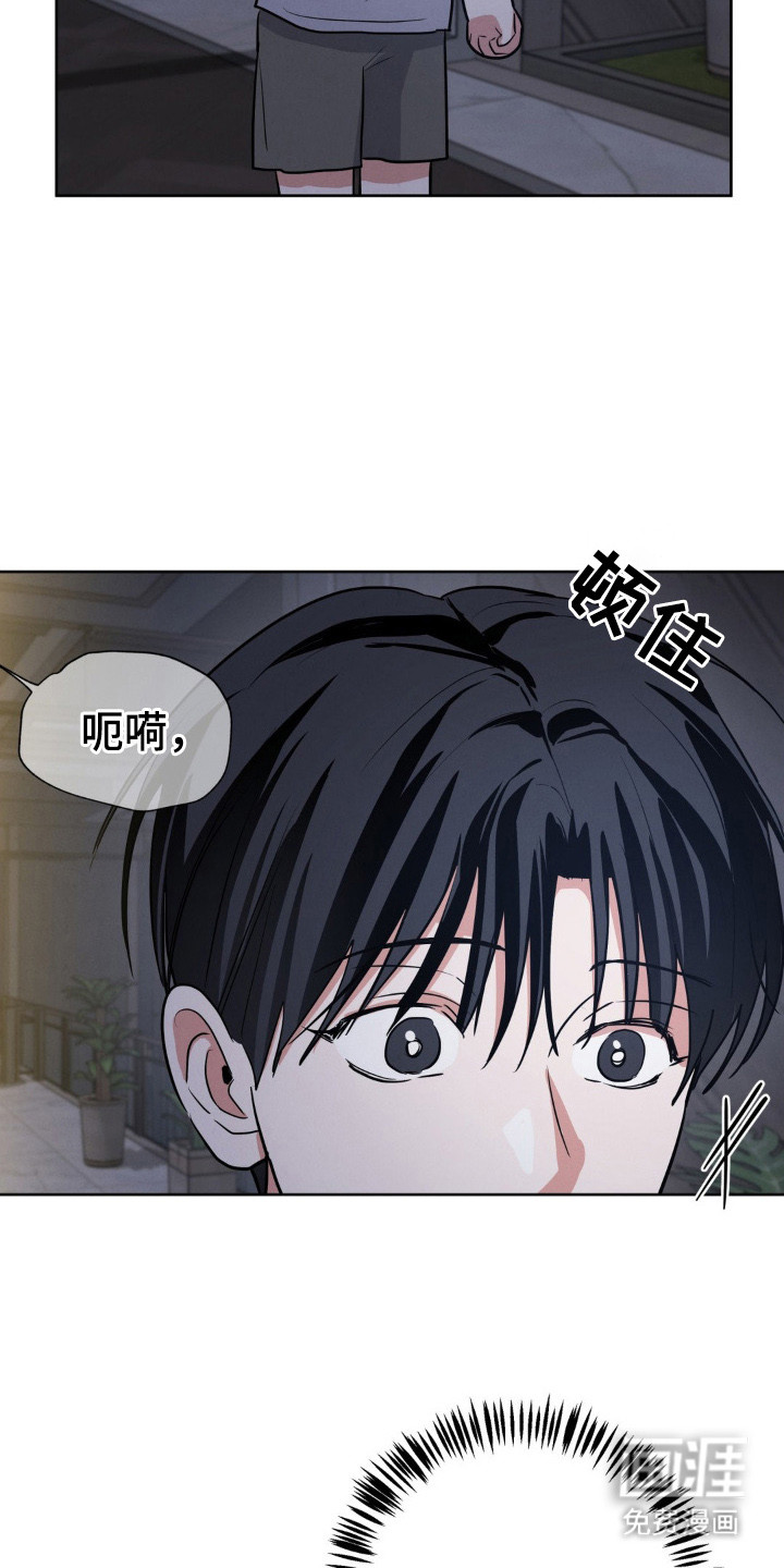杀青心跳 第12话 第8页