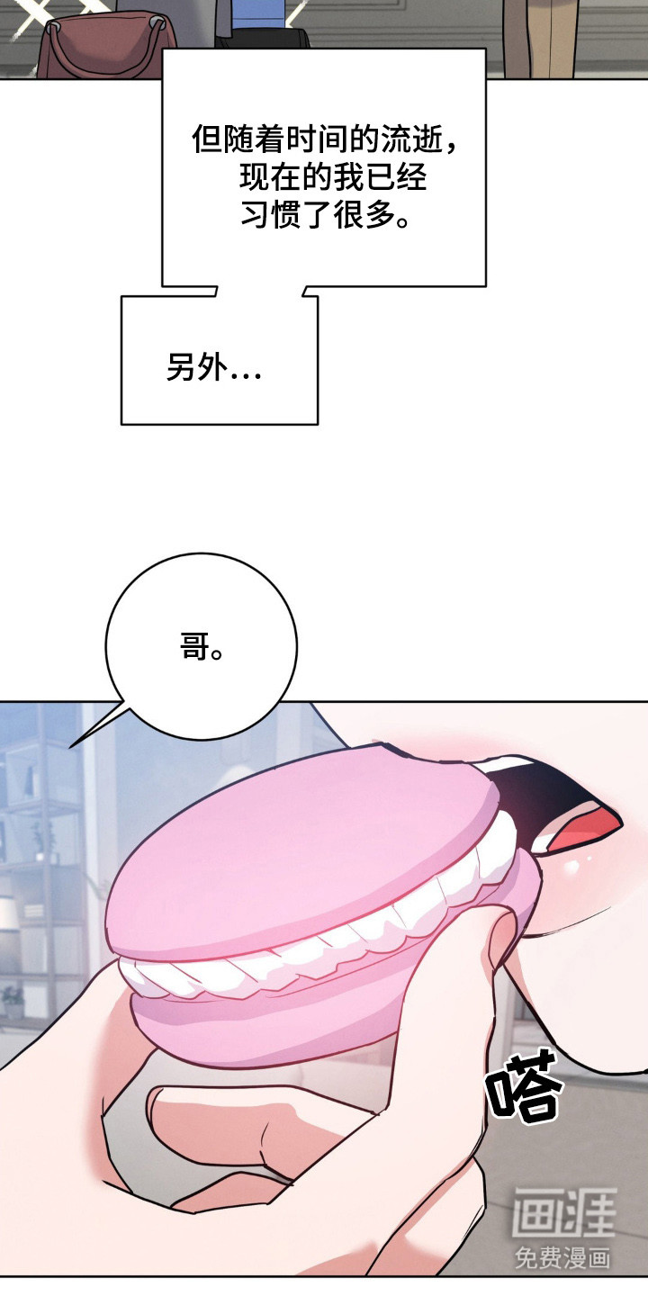 杀青心跳 第10话 第5页