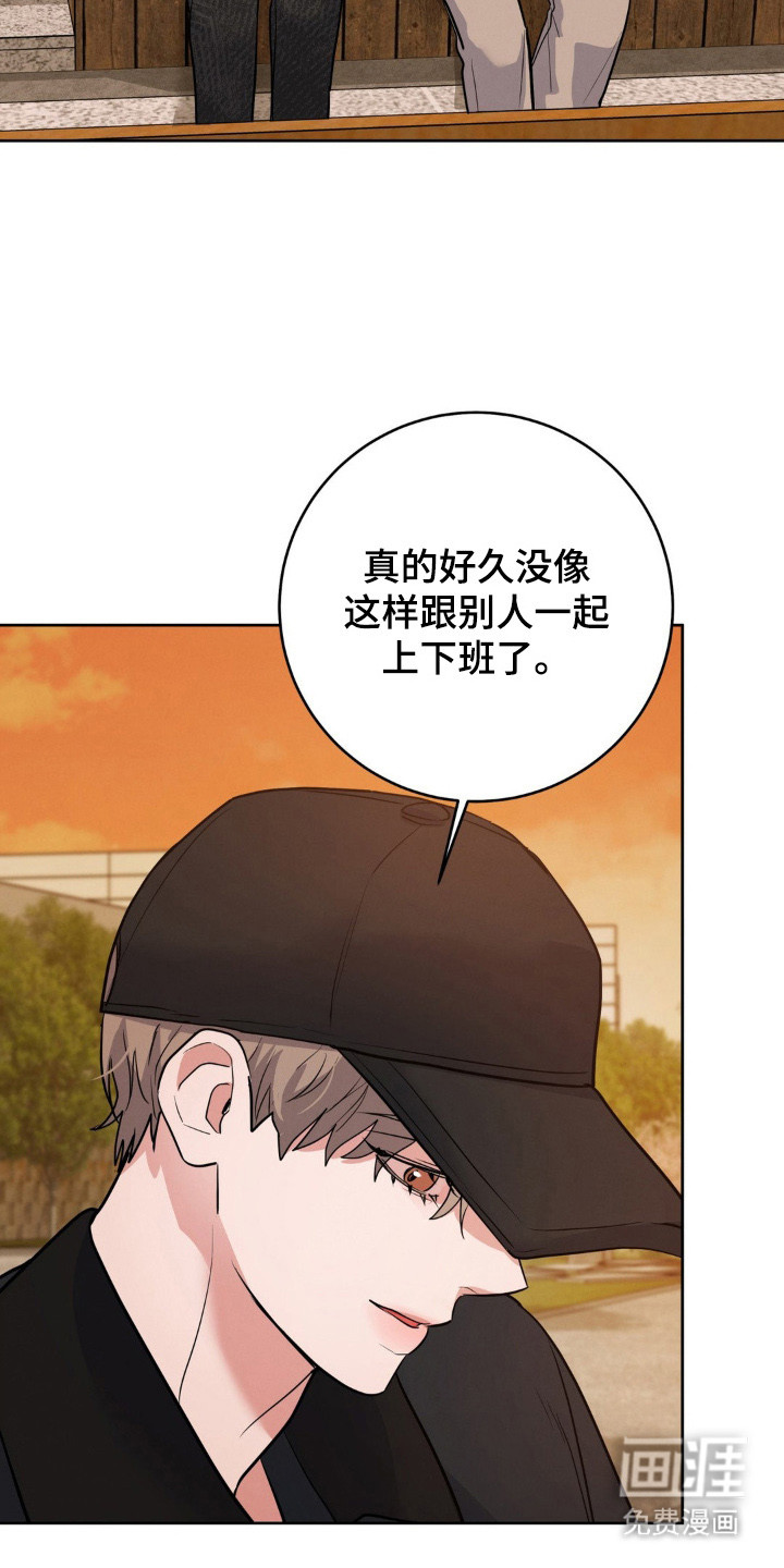 杀青心跳 第9话 第11页