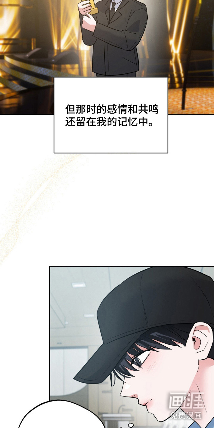 杀青心跳 第8话 第19页