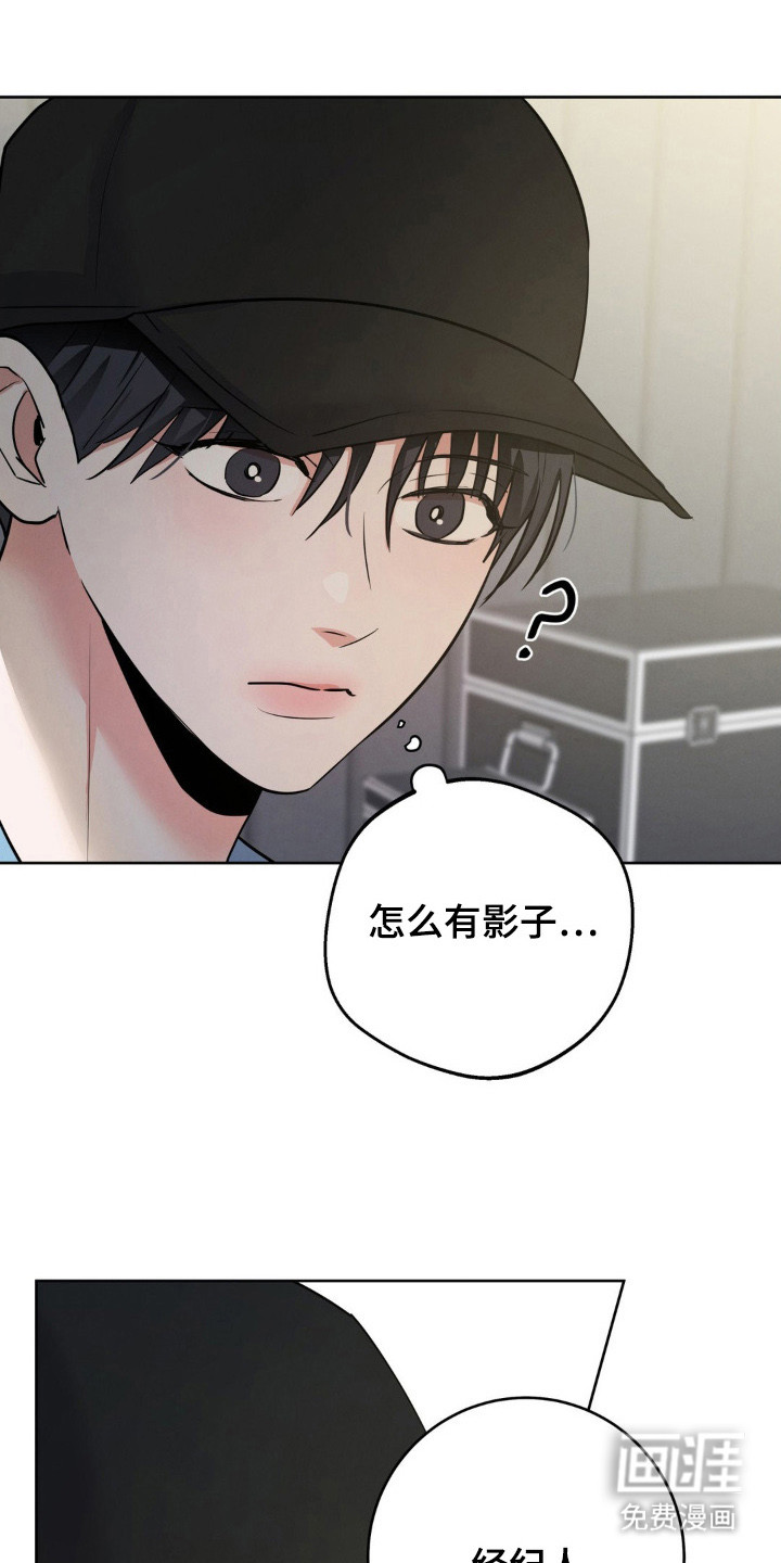 杀青心跳 第7话 第11页