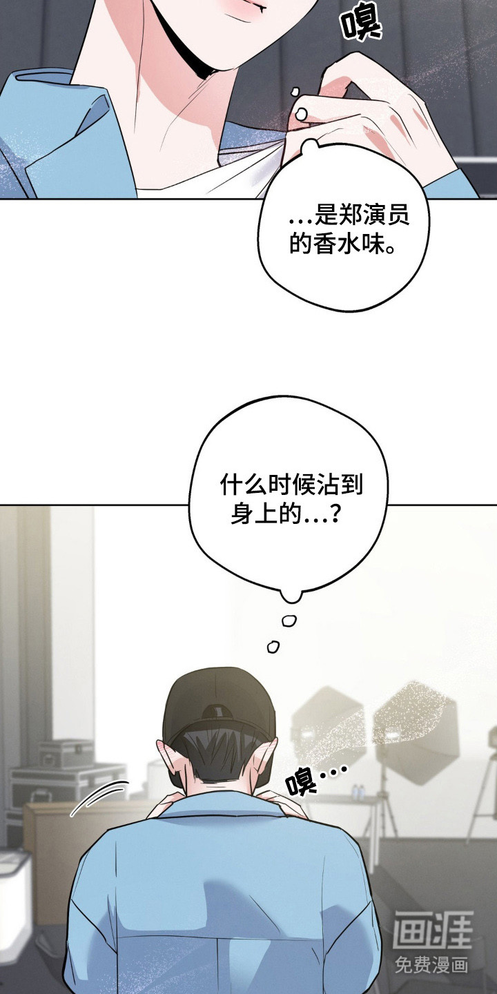 杀青心跳 第7话 第20页