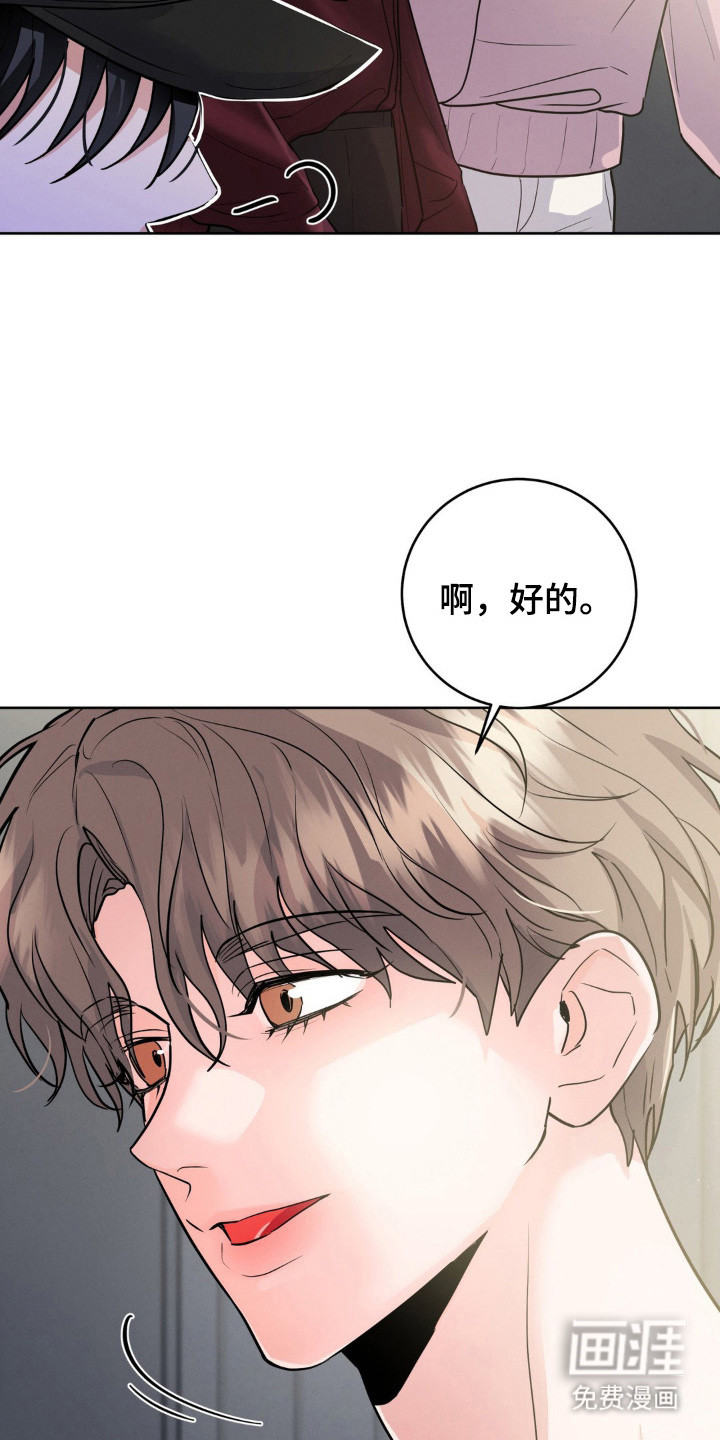 杀青心跳 第7话 第8页