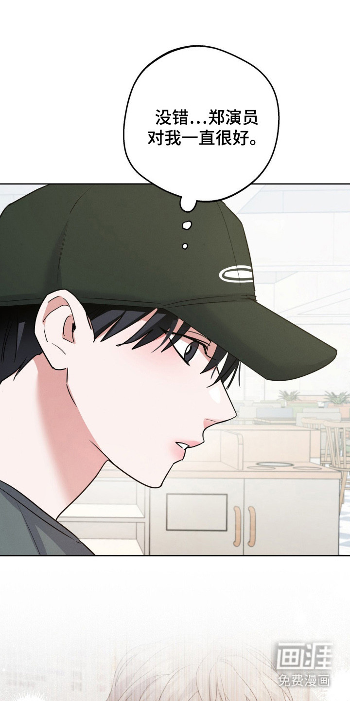 杀青心跳 第6话 第12页