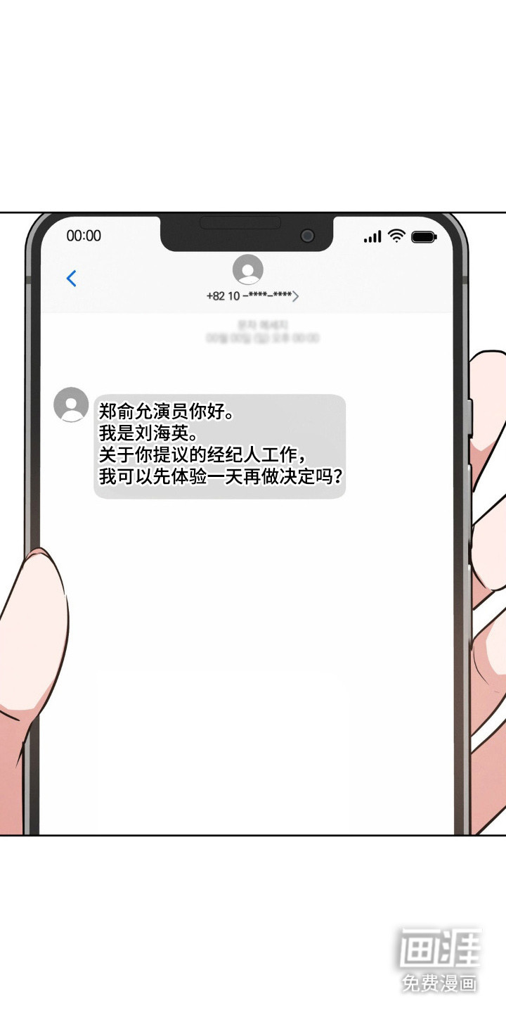 杀青心跳 第6话 第20页