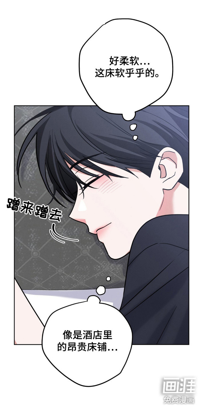 杀青心跳 第4话 第2页