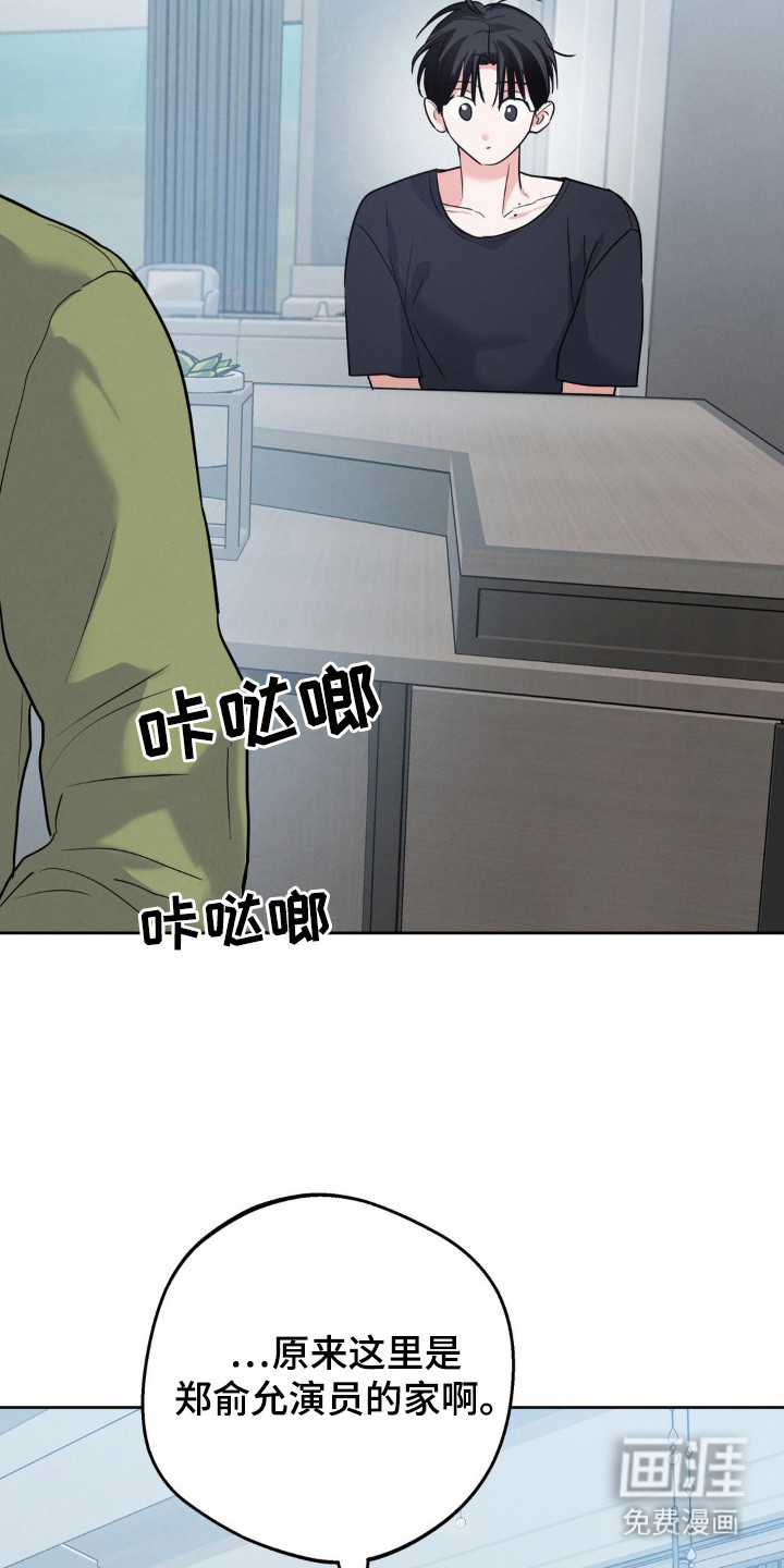 杀青心跳 第4话 第12页