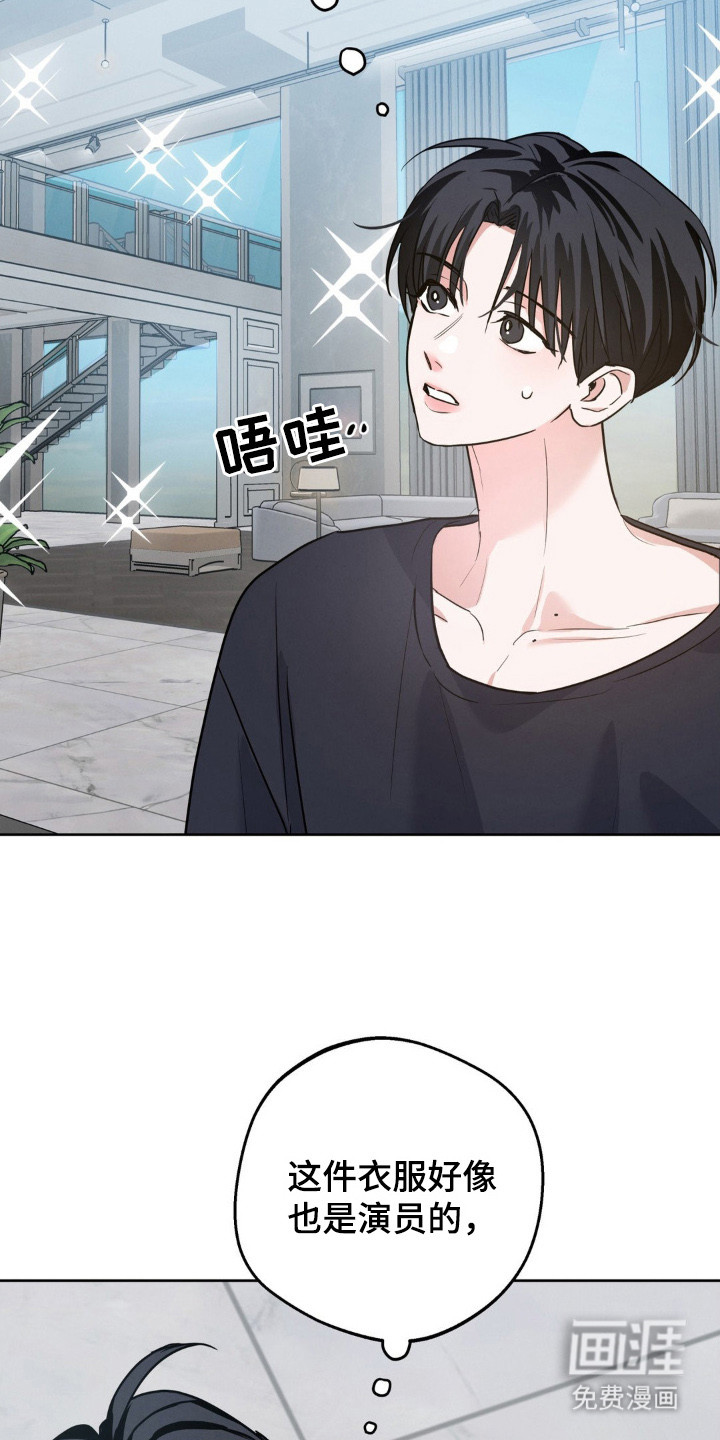 杀青心跳 第4话 第13页