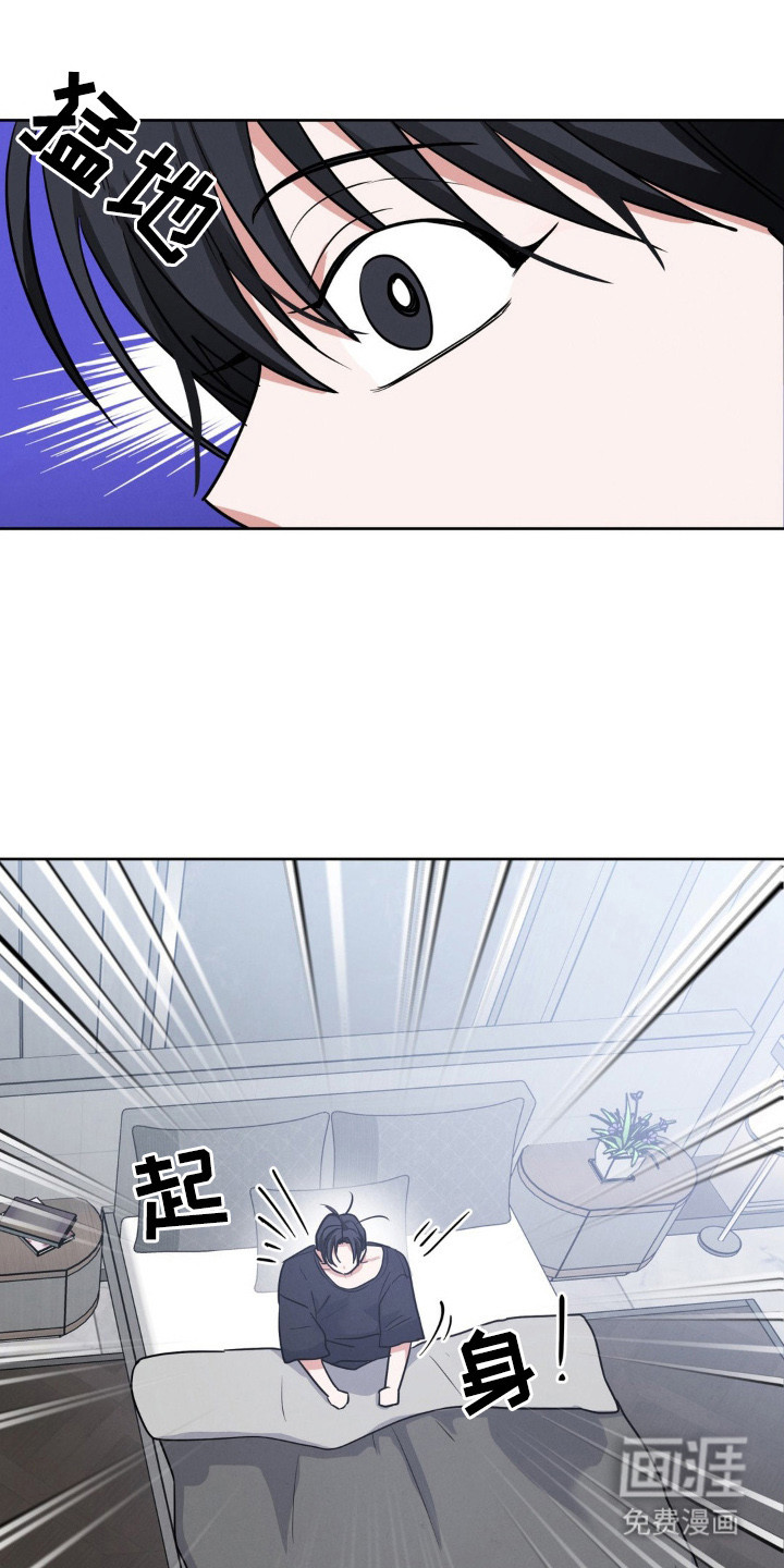 杀青心跳 第4话 第3页