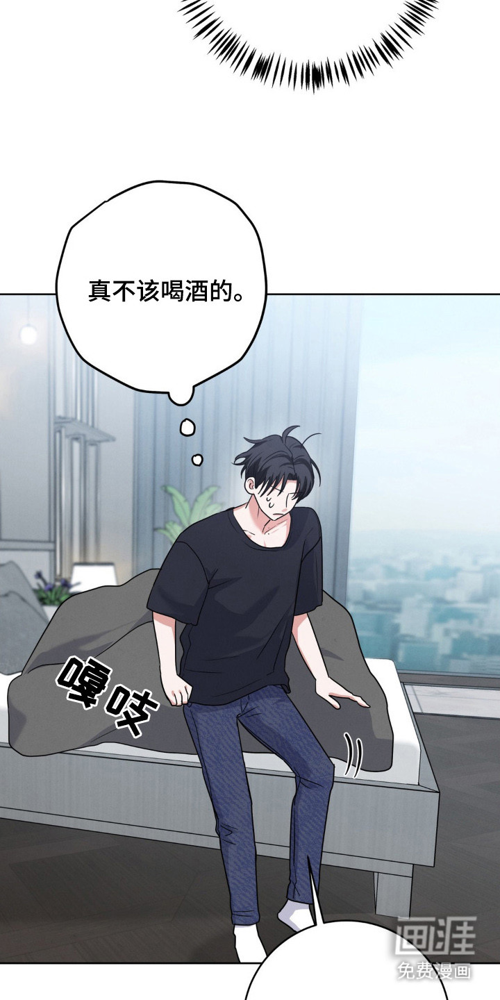 杀青心跳 第4话 第6页