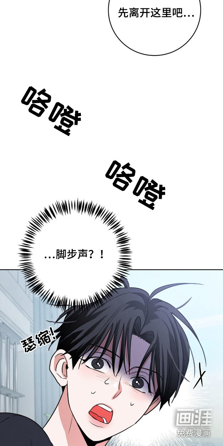 杀青心跳 第4话 第7页