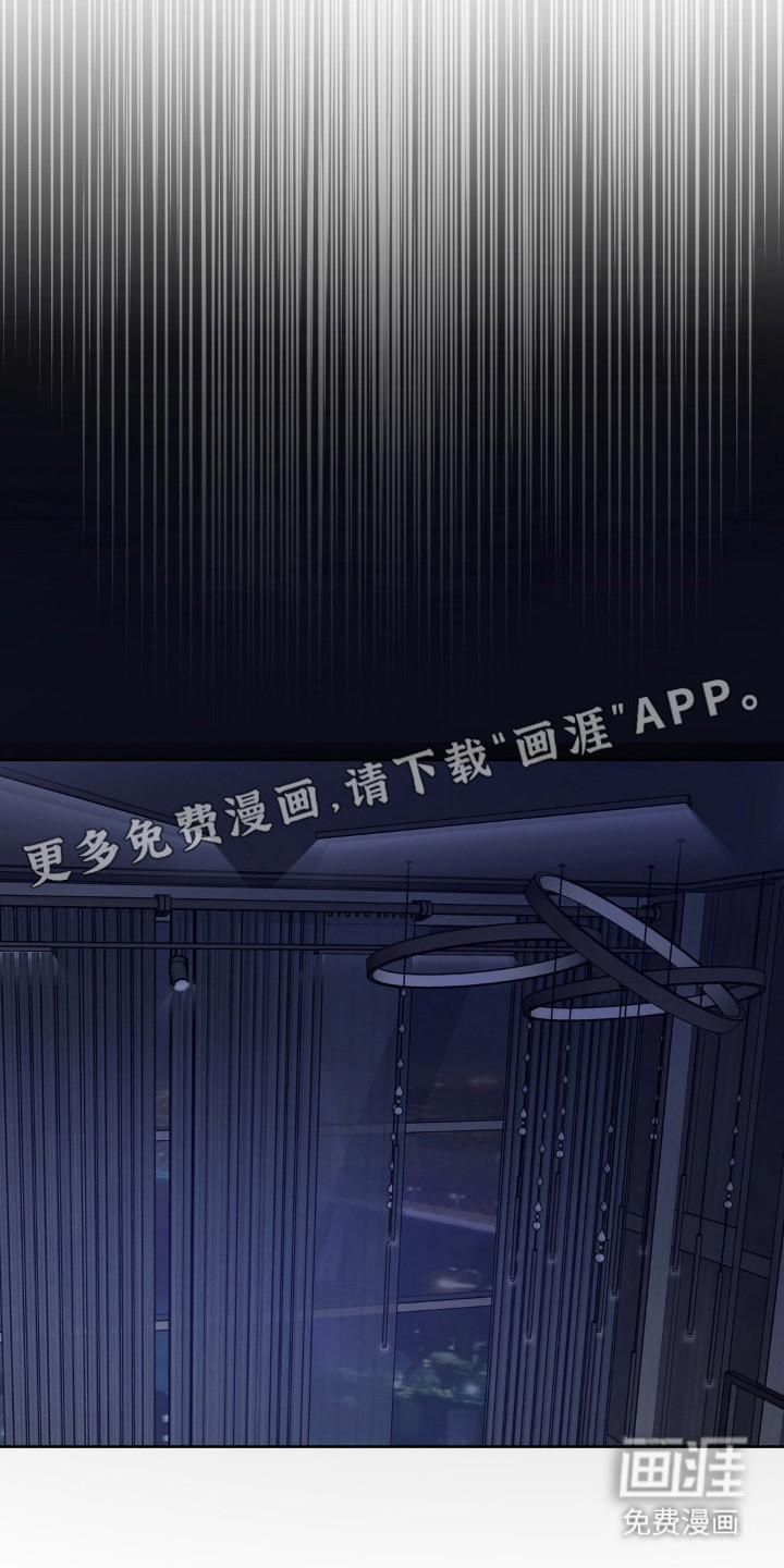 杀青心跳 第3话 第15页
