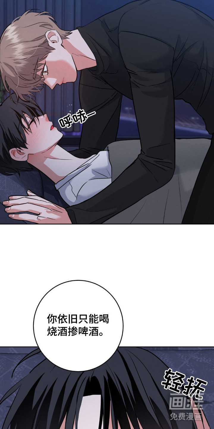 杀青心跳 第3话 第21页