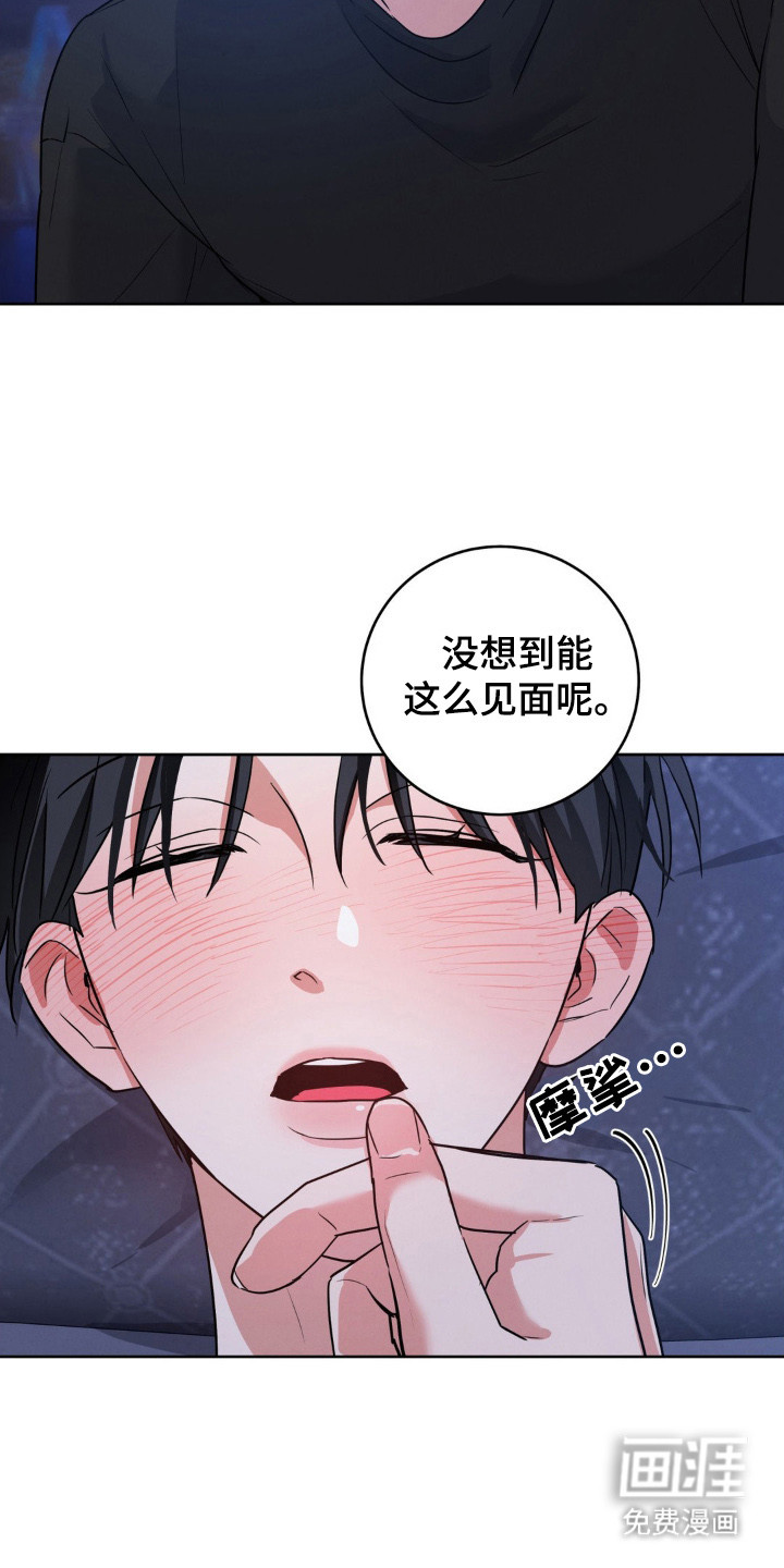 杀青心跳 第3话 第24页