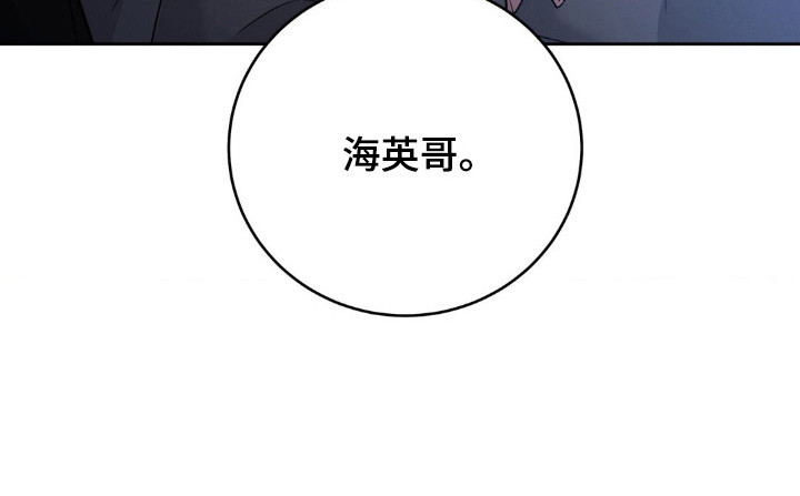 杀青心跳 第3话 第26页