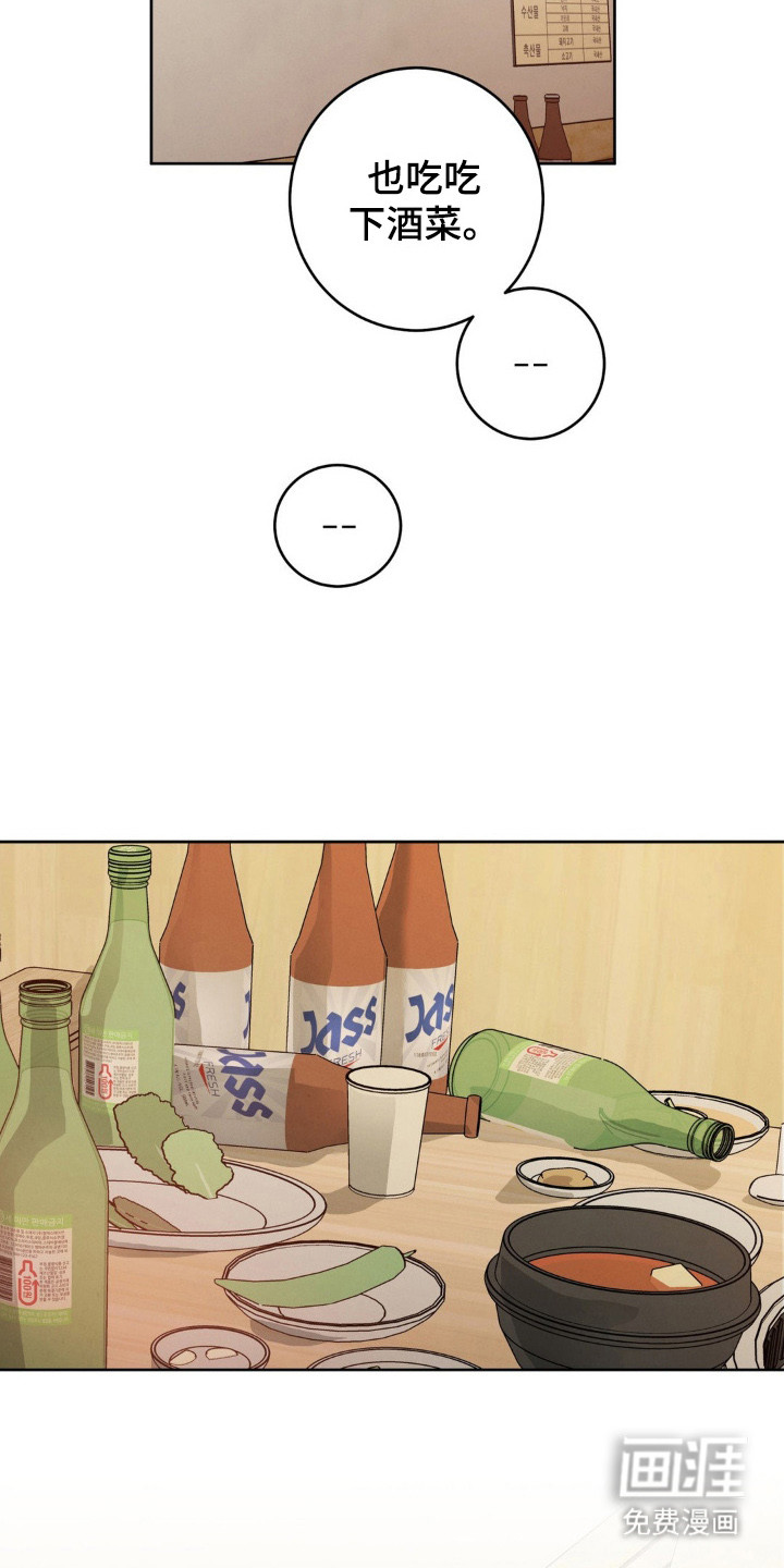杀青心跳 第3话 第7页