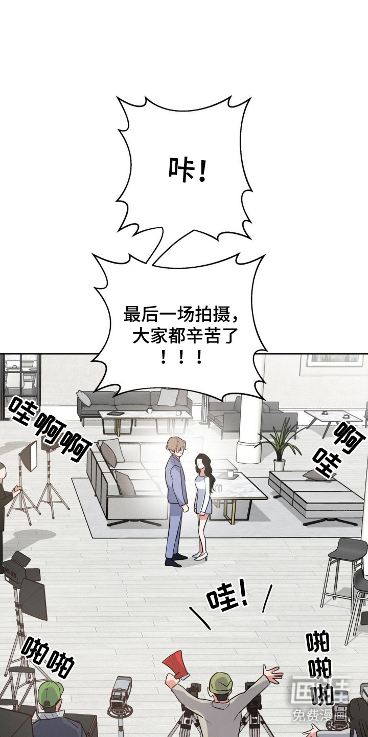杀青心跳 第2话 第1页