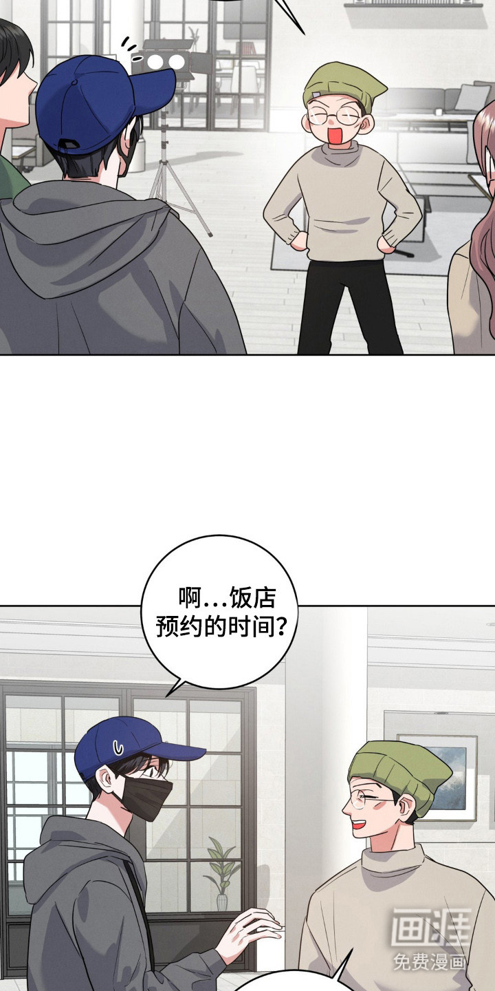 杀青心跳 第2话 第4页