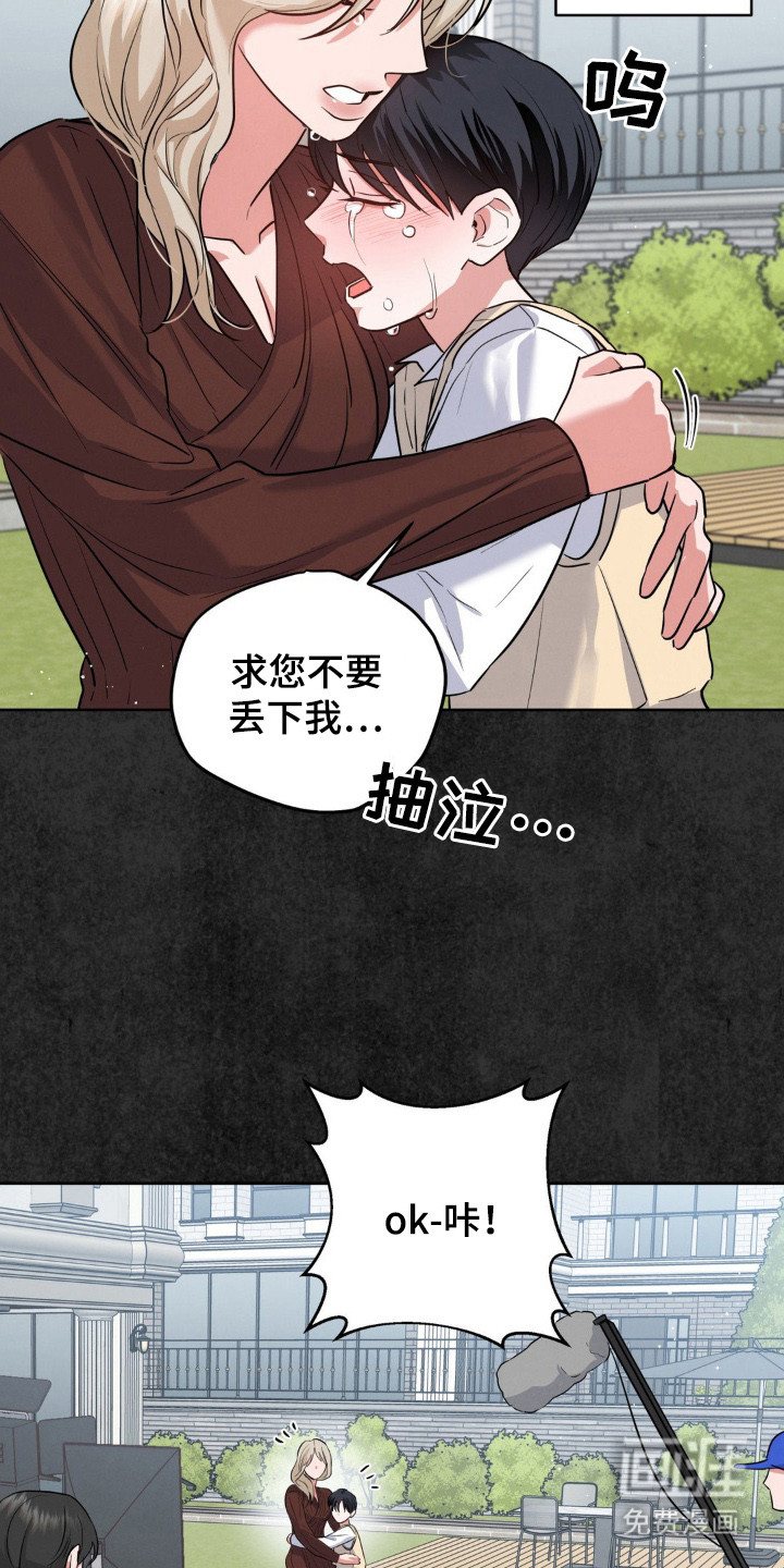 杀青心跳 第1话 第5页
